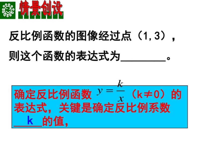 2015九年级数学下册教学5.3用待定系数法确定二次函数表达式(新苏科版)精选优质PPT课件.pdf_第1页