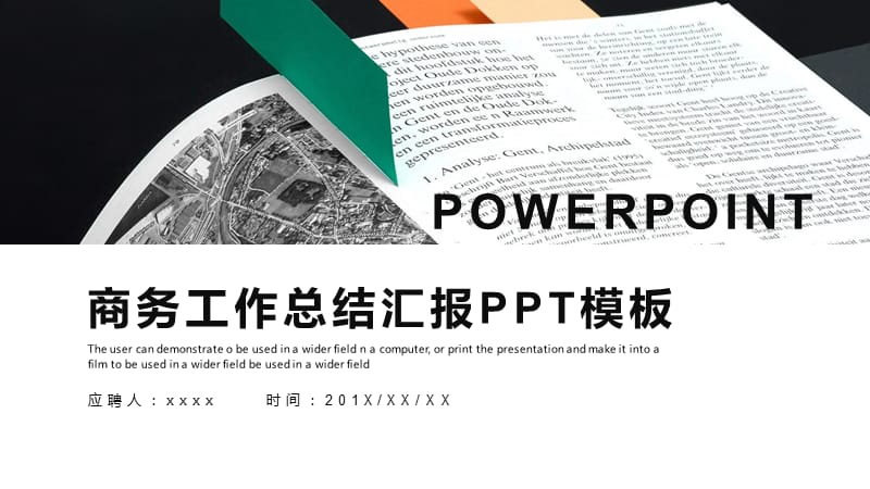 时尚商务风工作总结汇报PPT模板 (3).pptx_第1页