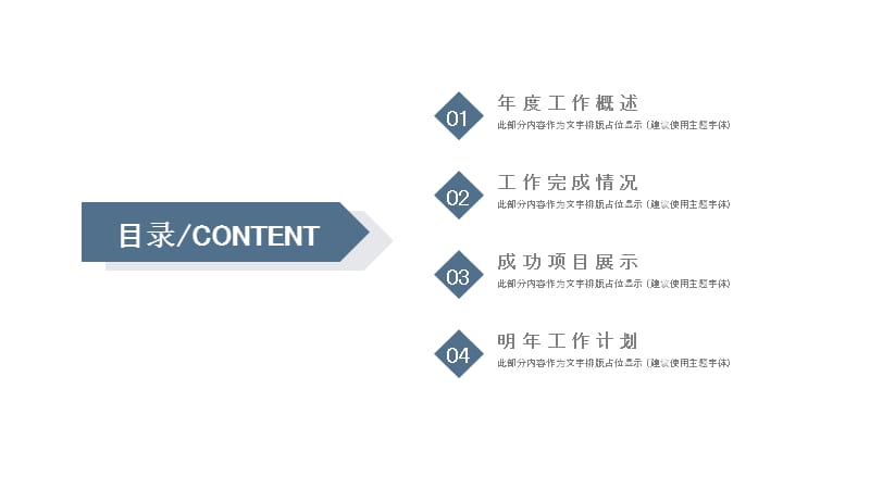 简约几何商务通用工作总结计划PPT模板.pptx_第2页