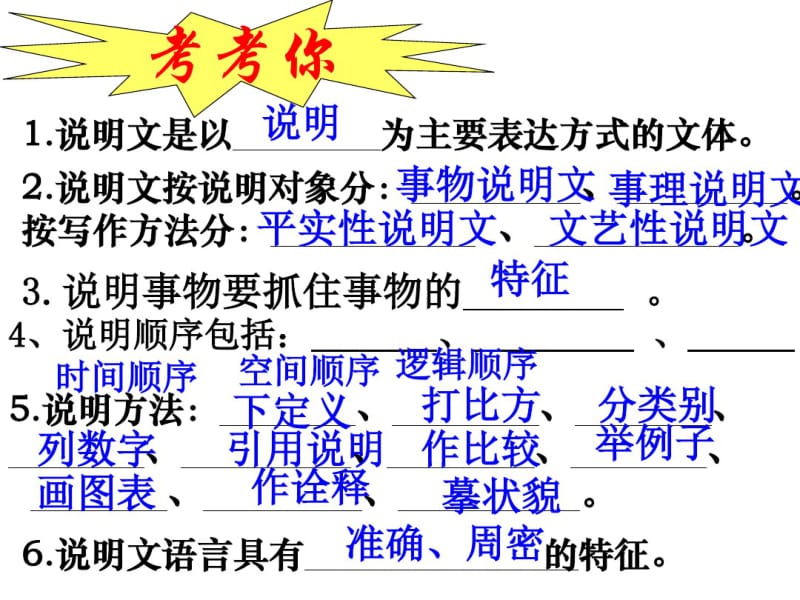 部编人教版八年级语文上册第17课《中国石拱桥》教学优秀PPT课件.pdf_第1页