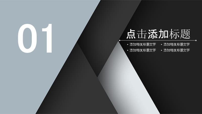 简约大气商务总结PPT模板 (2).pptx_第3页