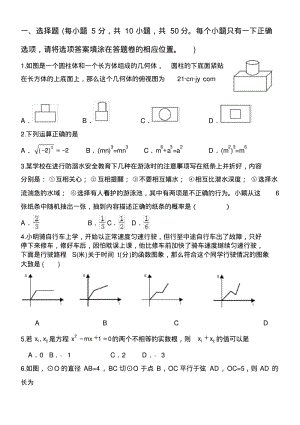 2018届高一新生入学考试数学试题.pdf