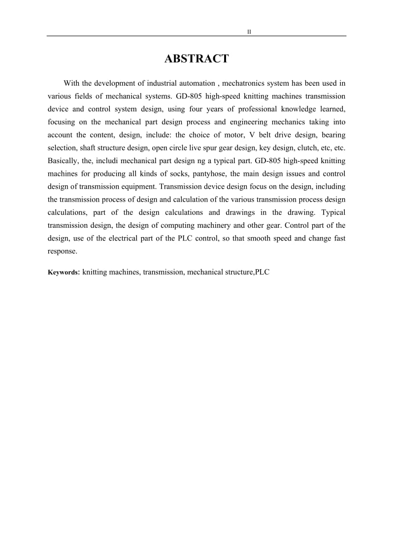 GD-805高速织袜机传动机构设计 毕业设计论文.doc_第2页