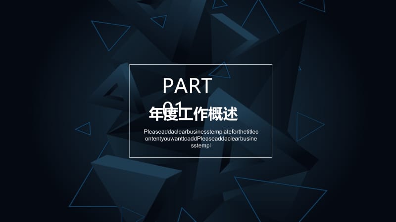 简约计划总结报告.pptx_第3页