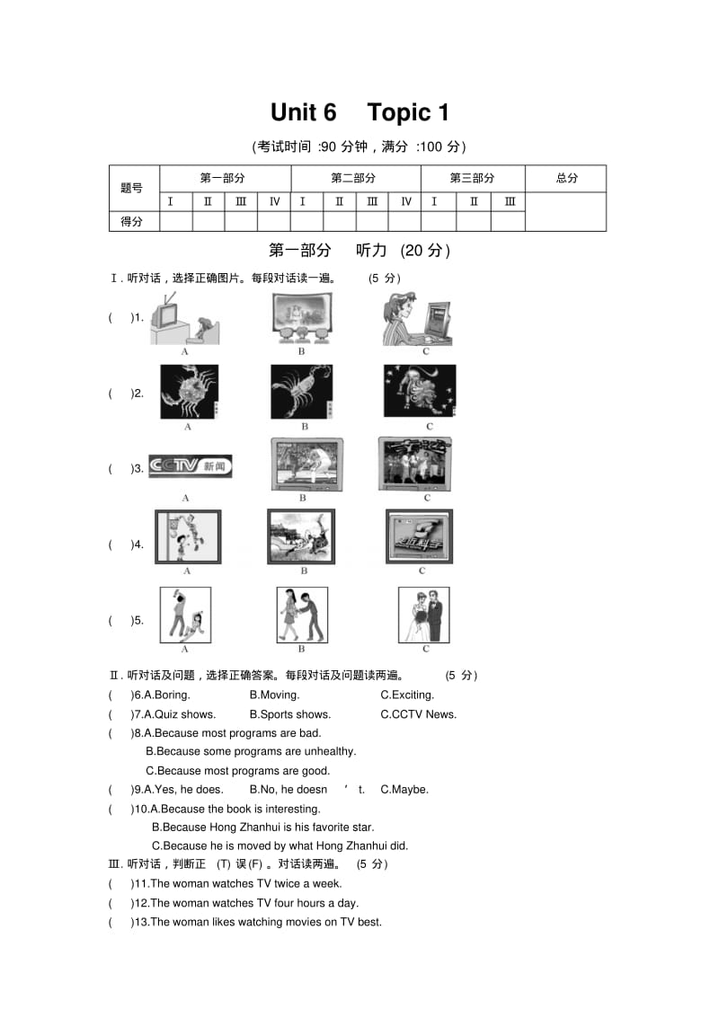 仁爱英语九年级Unit6Topic1练习题及答案解析.pdf_第1页