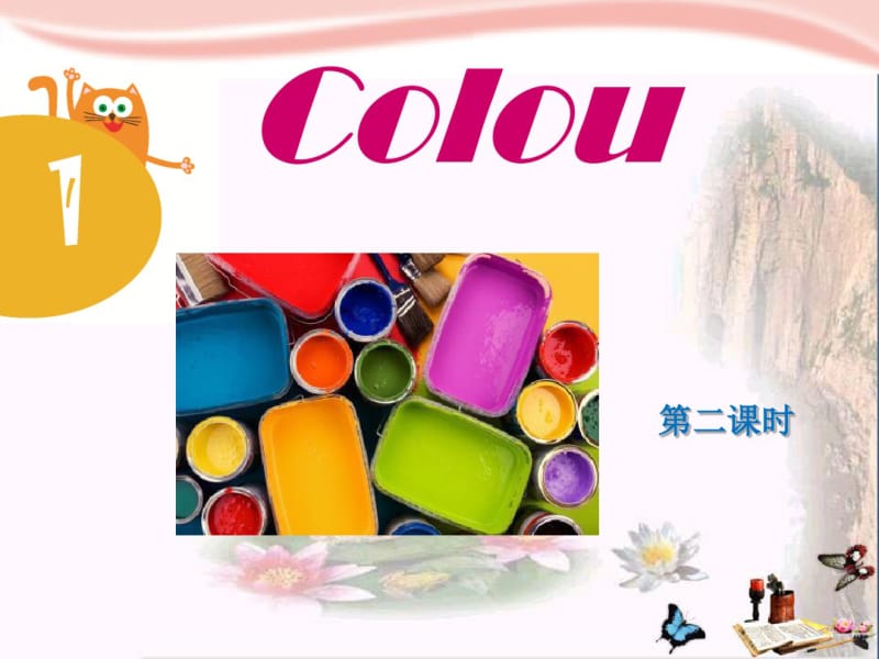 ColoursPPT精品课件.pdf_第1页