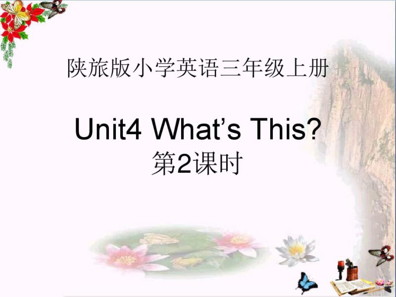 Whatx27sThisPPT下载.pdf_第1页