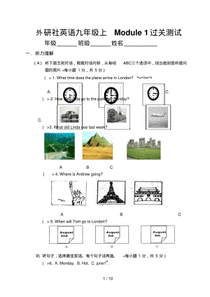 外研版英语九年级上Module1过关测试.pdf