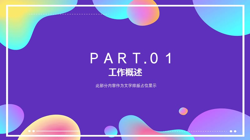 渐变商务通用工作汇报总结PPT模板.pptx_第3页