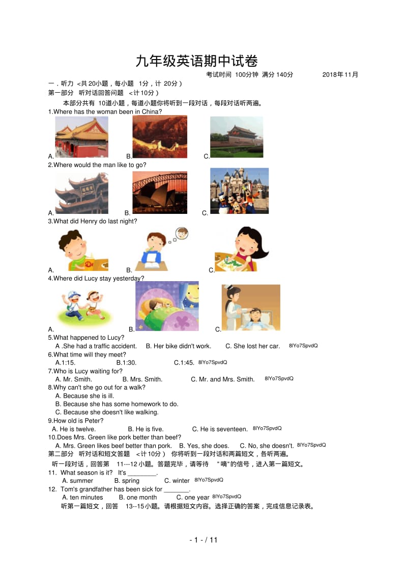 江苏省扬州市江都区花荡中学2018届九年级上学期期中考试英语试题.pdf_第1页