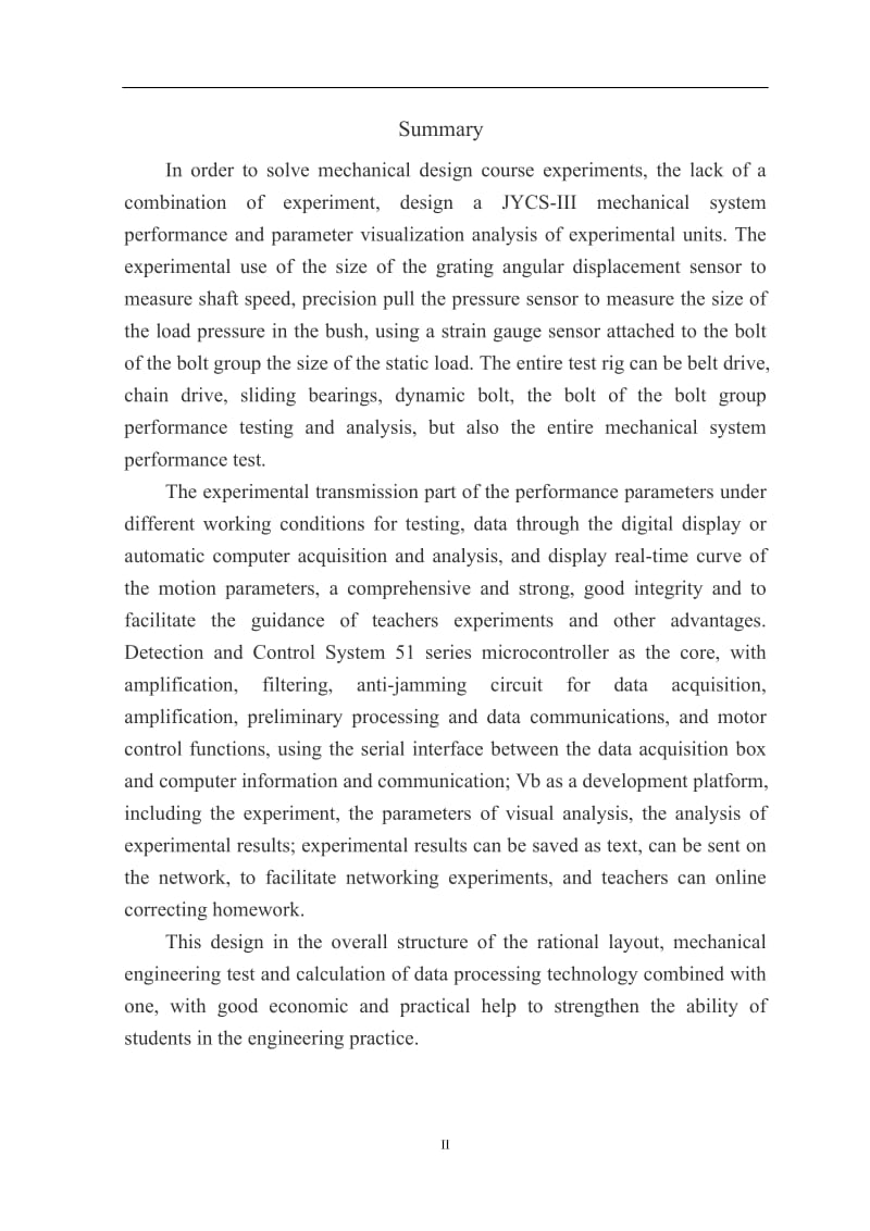 JYCS-Ⅲ型机械系统性能研究及参数可视化分析实验台 毕业论文.doc_第3页