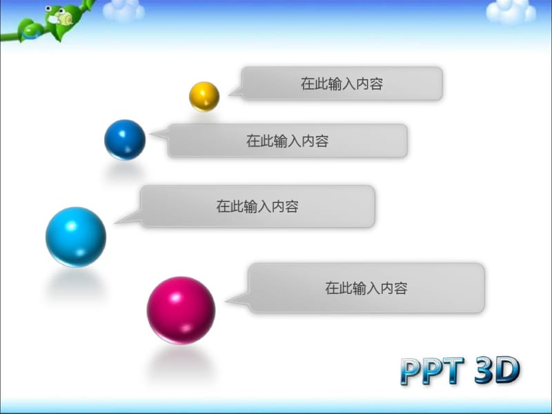 PPT目录素材整理版.pdf_第1页