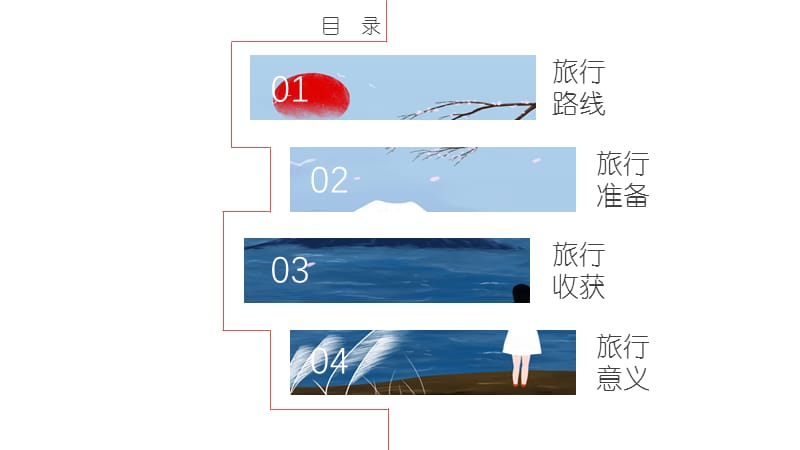 简约文艺旅行宣传册PPT模板.pptx_第2页