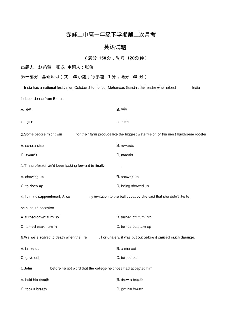 内蒙古赤峰二中2018-2019学年高一下学期第二次月考英语试题.pdf_第1页