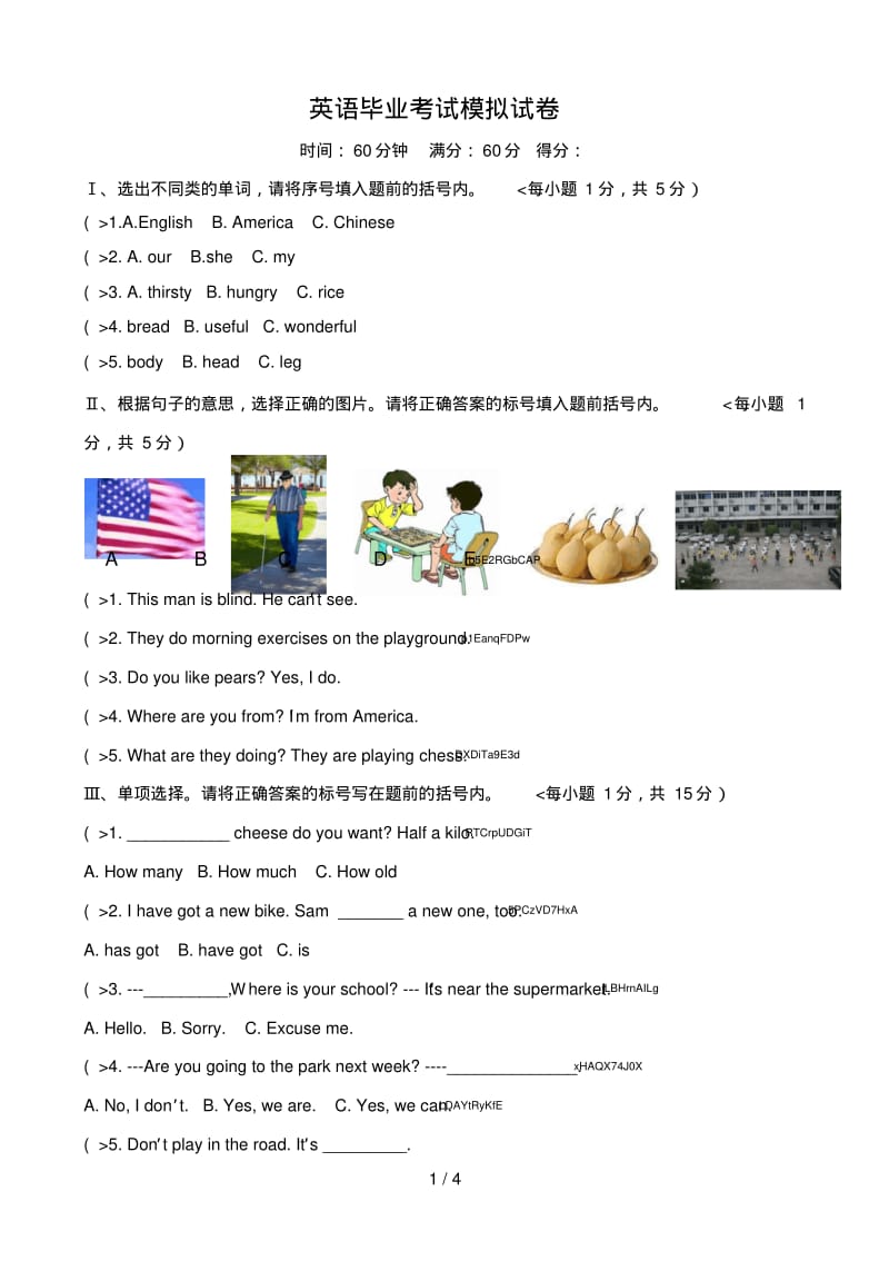 小学英语毕业考试模拟试题.pdf_第1页