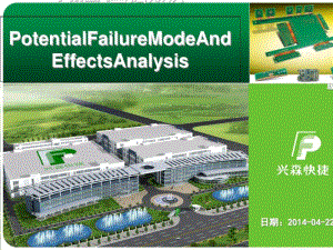 FMEA基础知识培训(PPT48张).pdf