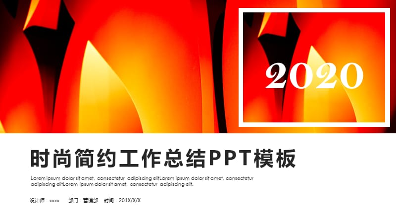 简约时尚工作总结工作汇报PPT模板.pptx_第1页