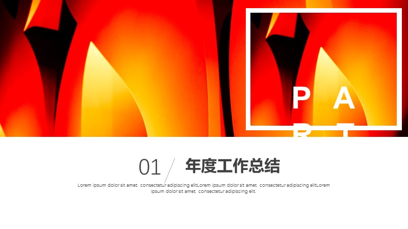 简约时尚工作总结工作汇报PPT模板.pptx_第3页