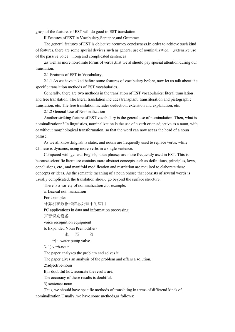 How to Translate English for Science and Technology (EST) Materials 英语毕业论文.doc_第2页