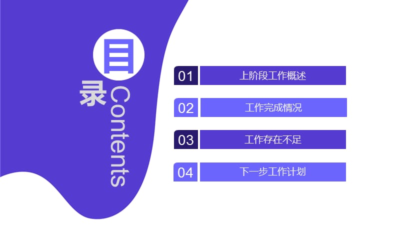 蓝色网页风工作总结汇报通用PPT模板.pptx_第2页