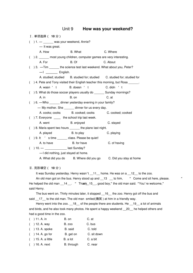 七年级英语下册第九单元测试题及答案.pdf_第1页