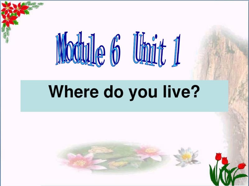 二年级英语上册Module6Unit2Wheredoyoulive课件1外研版(一起).pdf_第1页