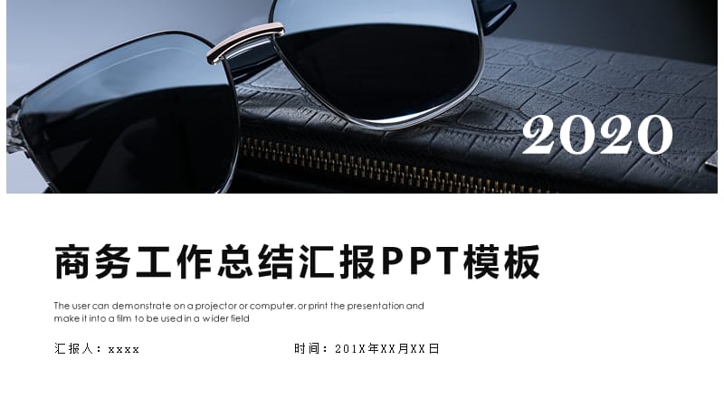 简约时尚工作总结汇报PPT模板.pptx_第1页