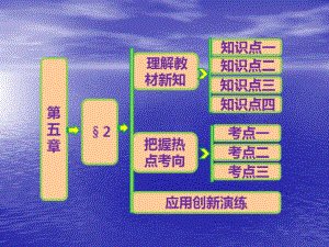 复数的四则运算[北师大选修].pdf