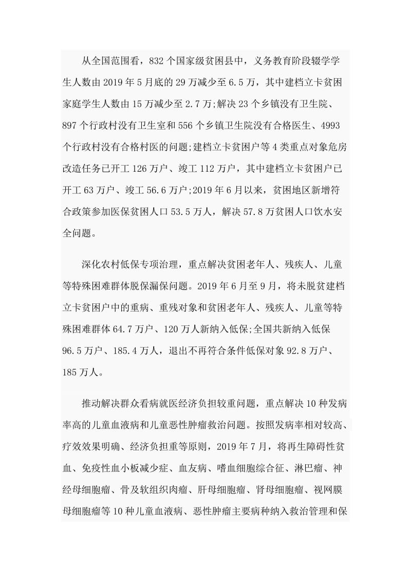 漠视侵害群众利益工作总结.doc_第2页