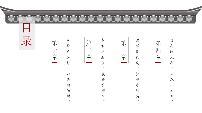 简约复古风云深不知处文化知识宣传PPT模板.pptx_第2页