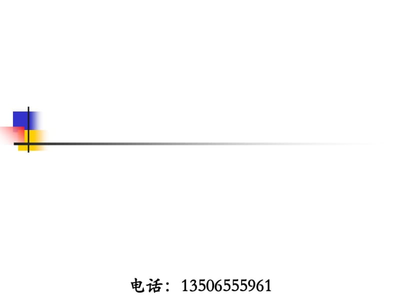 食品安全检验基础知识讲义(PPT69张).pdf_第1页