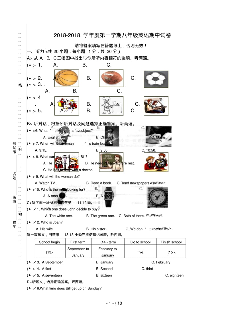 江苏省镇江市市区部分学校2018-2018学年八年级上学期期中联考英语试题.pdf_第1页