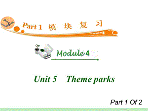 高中英语复习PPT课件：M4_Unit_5-1　Theme_parks_.ppt