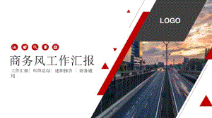 2019年红色经典高端共赢未来工作汇报演示PPT模板.pdf