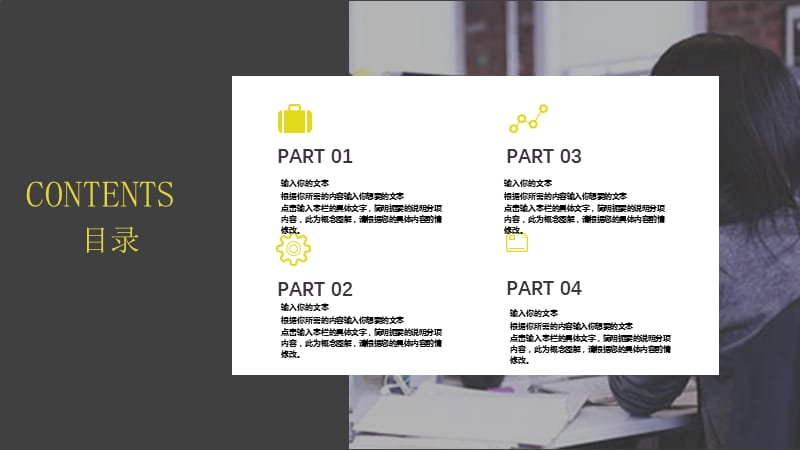 欧美商务风年终计划PPT模板 (3).pptx_第2页