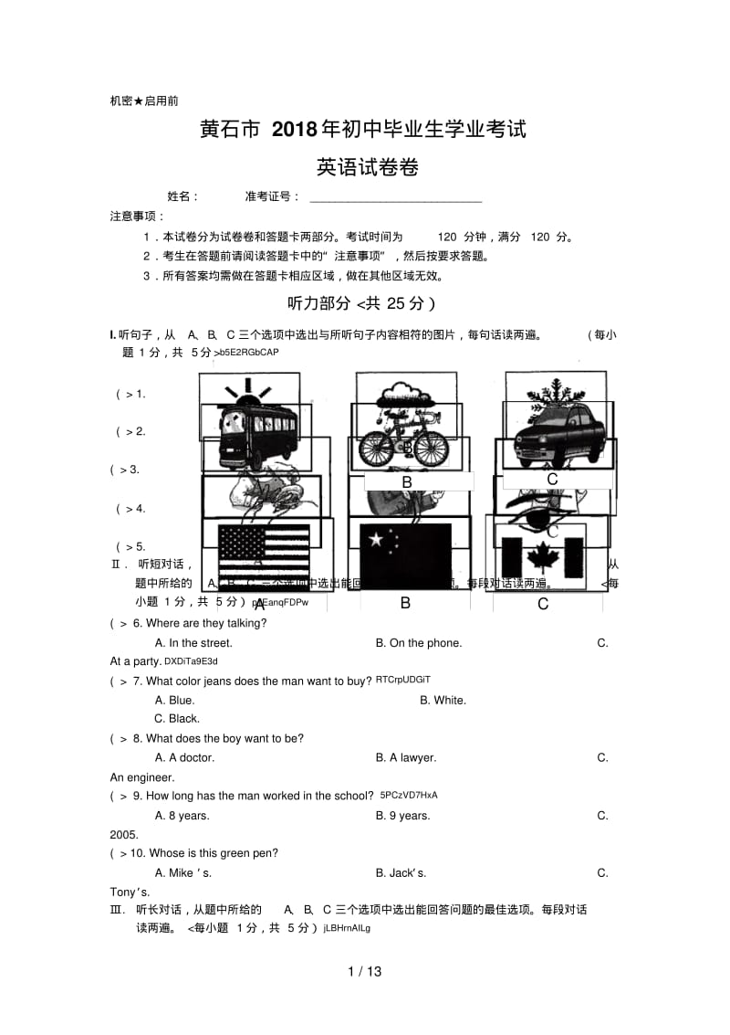 2018年湖北省黄石市中考英语试卷含答案.pdf_第1页