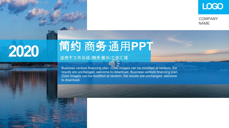 简约商务风项目部通用PPT模板.pptx_第1页