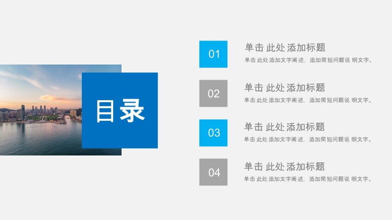 简约商务风项目部通用PPT模板.pptx_第2页