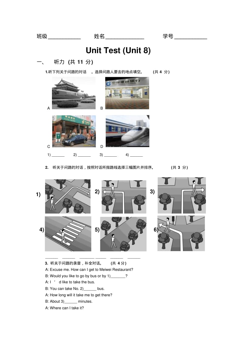 《英语1(基础模块))》单元评价测试题Unit8整理.pdf_第1页