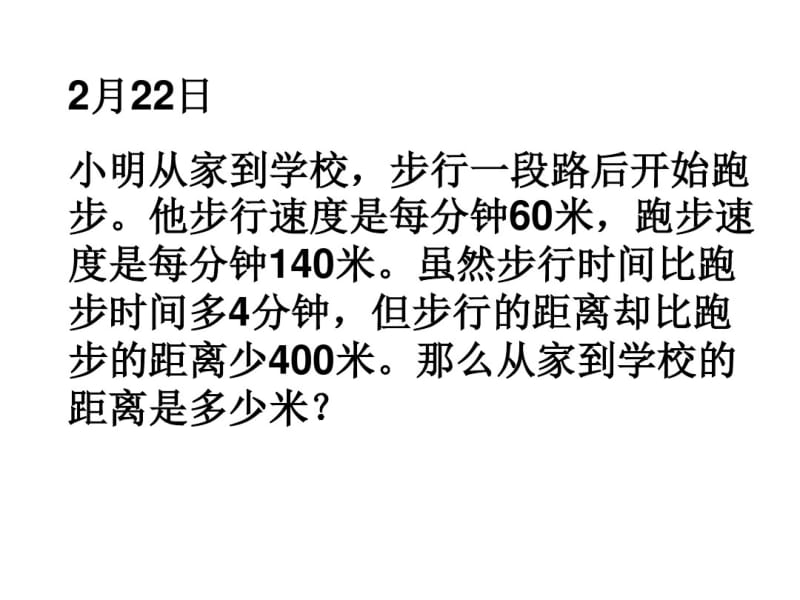 小学数学五年级经典奥数题整理.pdf_第1页