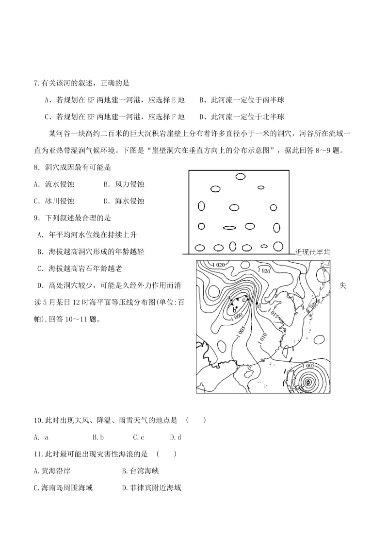 【最新】福建省福安三校联考高三上学期期中联考地理试题及答案.doc_第2页