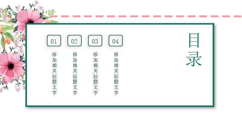 绿色创意小清新韩范文艺气息ppt.pptx_第2页