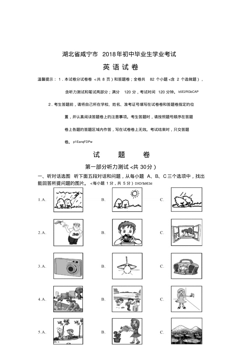 2018年湖北省咸宁市中考英语试卷含答案.pdf_第1页