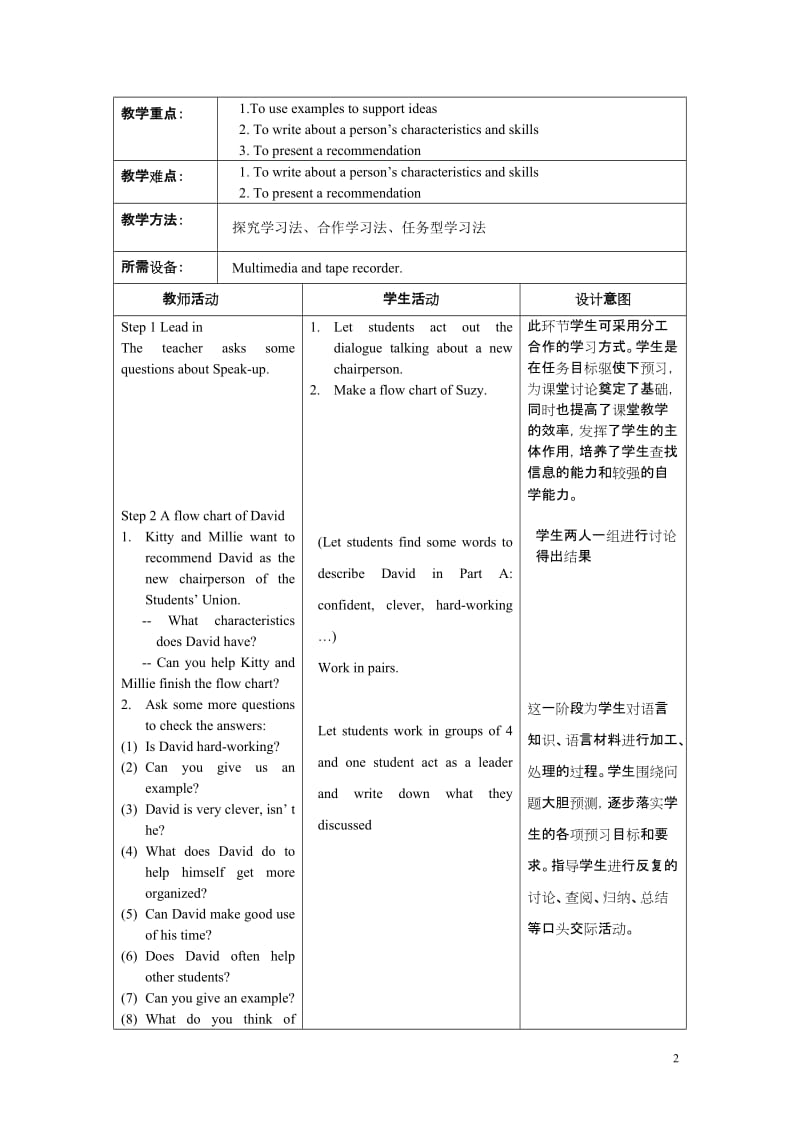 《9A牛津英语Unit1 Main Task》 教学案.doc_第2页