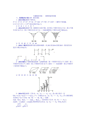 中考数学（安徽）九年级总复习+考点跟踪突破专题1.doc