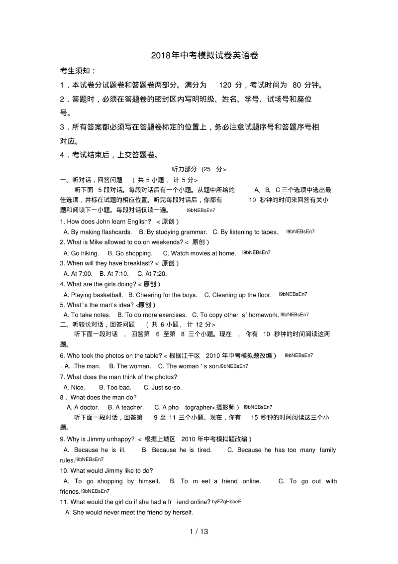 2018年杭州市上城区中考一模考试英语试卷.pdf_第1页