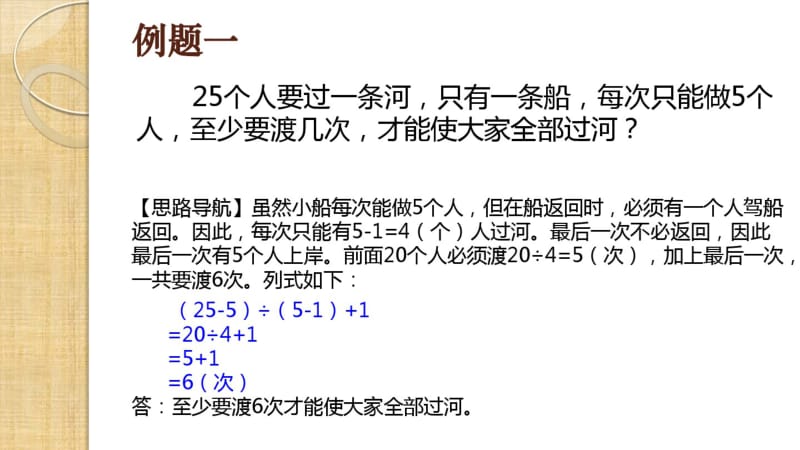 奥数-二年级-A版-第10周-趣味数学(二)精编.pdf_第1页