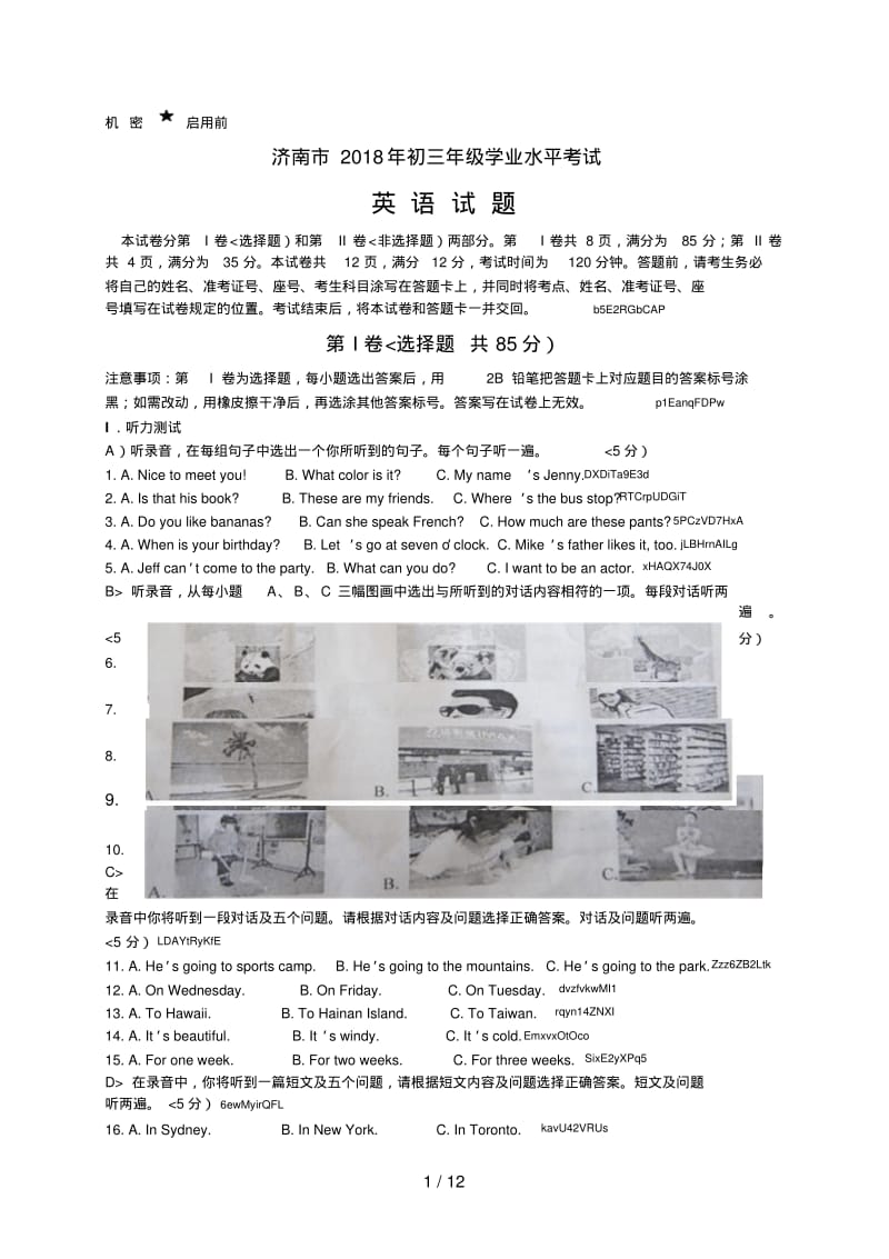 2018年山东省济南市中考英语试卷含答案.pdf_第1页