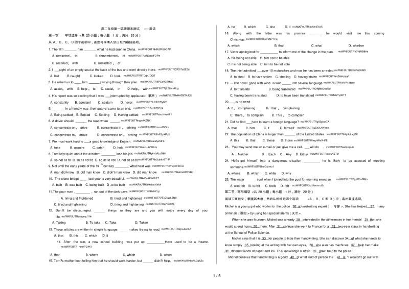 高二英语期末考试考试题及答案.pdf_第1页