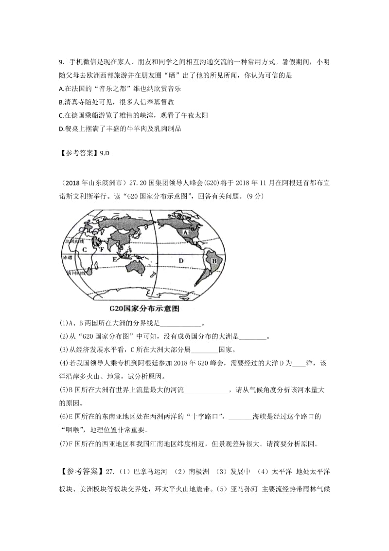 【最新】第九章 西半球的国家.docx_第2页